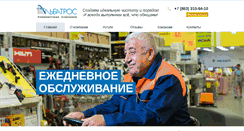 Desktop Screenshot of albatros-rostov.ru